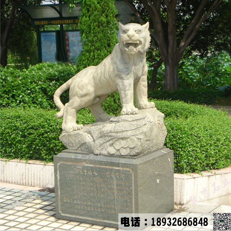 石雕老虎雕塑加工定制.jpg