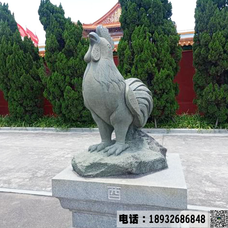 石雕十二生肖鸡动物雕塑  城市广场景观动物小品摆件