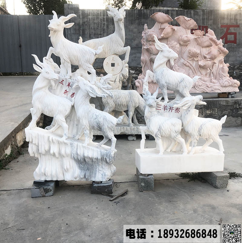 专业厂家定制石雕动物三羊开泰雕塑小品 批发加工价格
