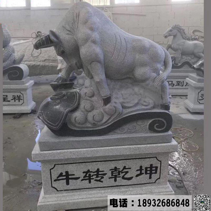 石雕十二生肖动物牛雕塑.jpg